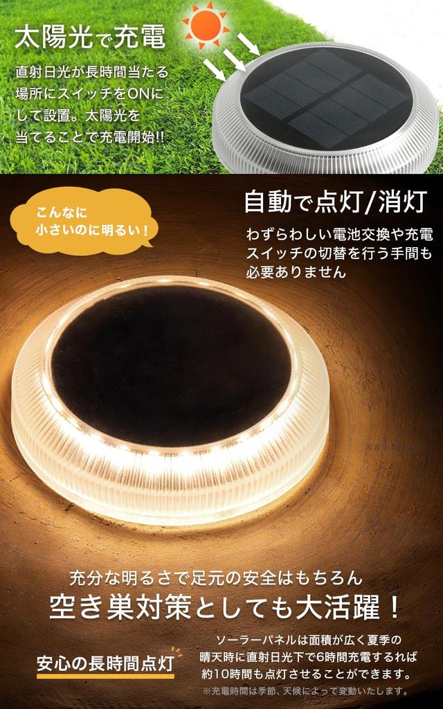 HAPPYJOINT Mini Tart Solar 10cm Warm Freestanding 4-Piece Light, Outdoor, Waterproof, IP68, Diameter, White, Long-Lasting,