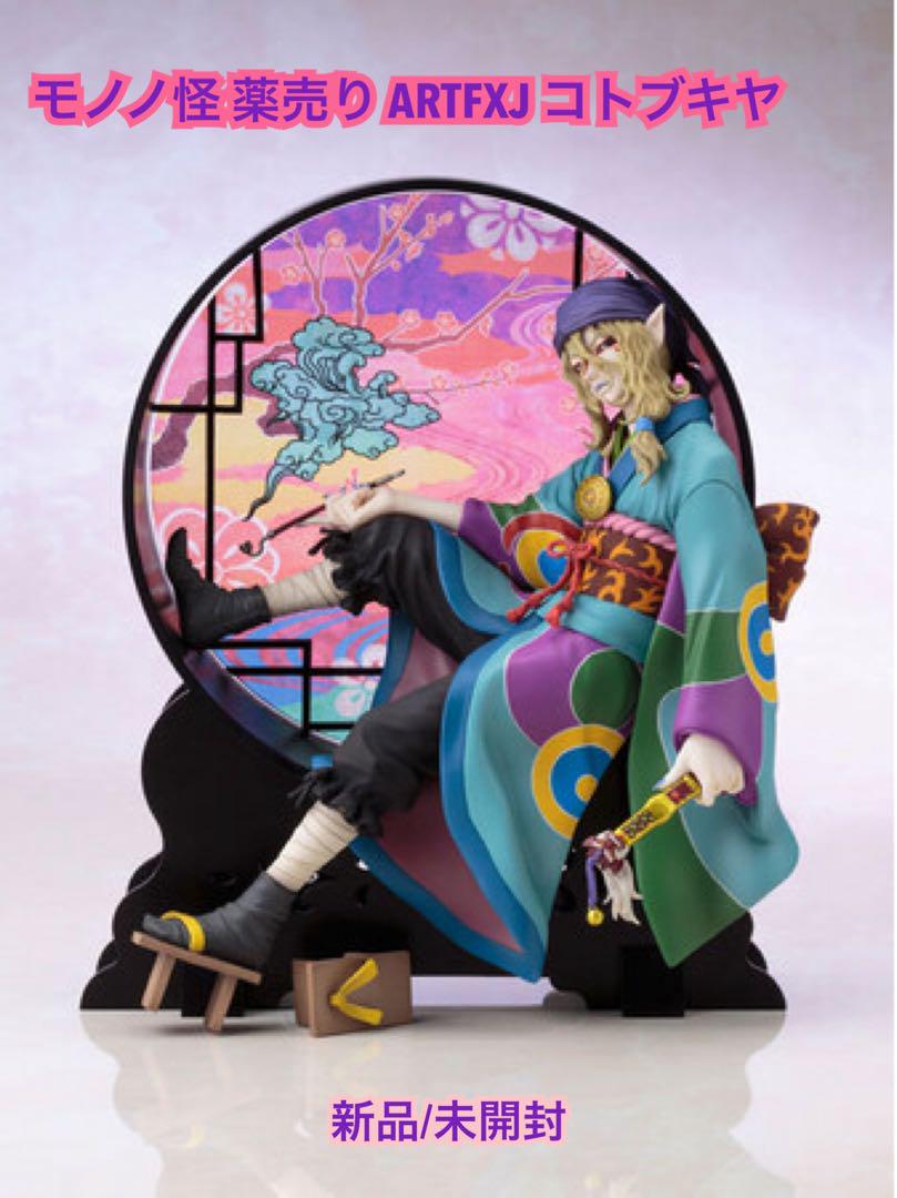 

[Б/У] Kotobukiya ARTFX J Мононокэ Продавец лекарств фигурка в масштабе 1/8 репродукция