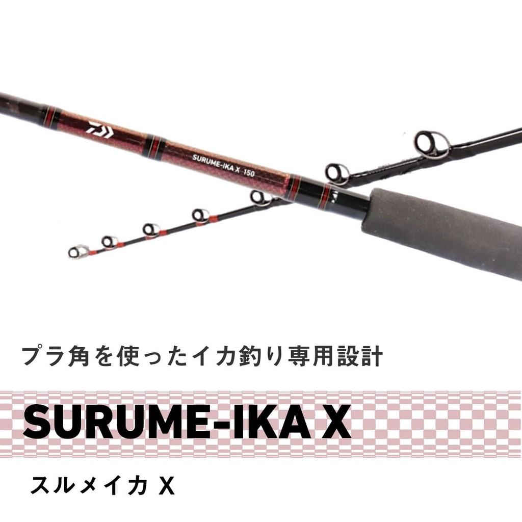 Daiwa Boat Rod Surumeika X 150