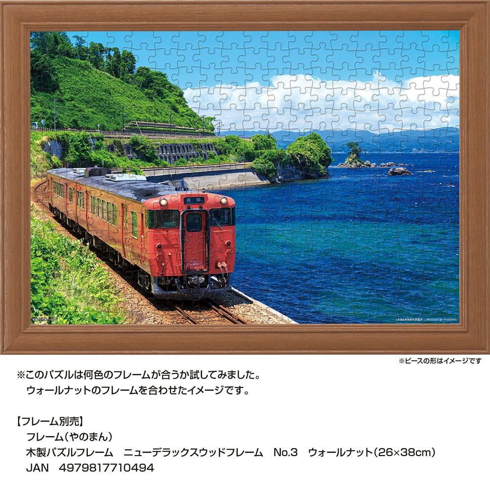 Yanoman [Made in Japan] 108-Piece Jigsaw Puzzle, Large Pieces, Japanese Landscape: Himi Line and Toyama Bay, Toyama (26x38cm), 01-2083, Includes