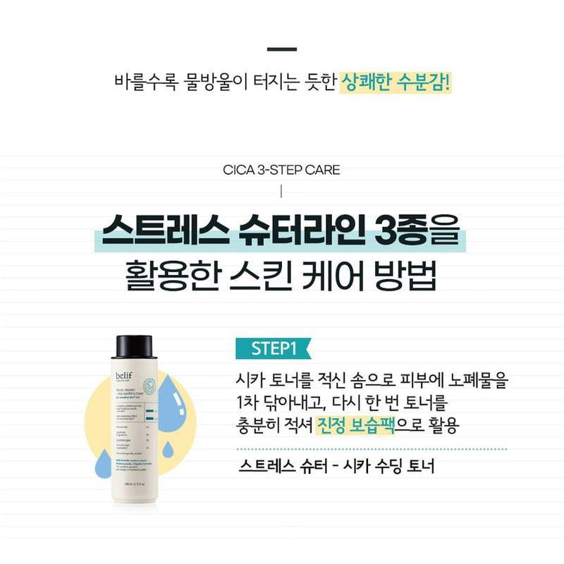 Belif - UV Protector Aqua Bomb Cooling Sun Stick