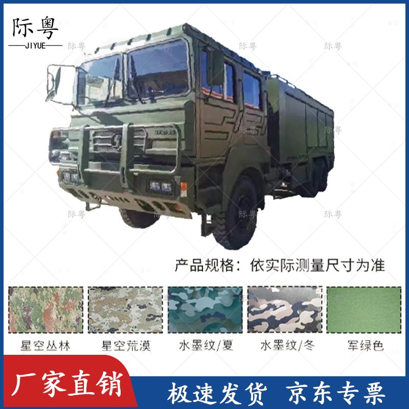 Jiyue 03 Waterproof & Sunproof Anti-Chemical Sprayer Vehicle Cover 420D Silver Coated Oxford Cloth