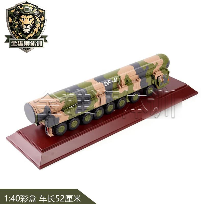 DF-41 Missile Alloy Model