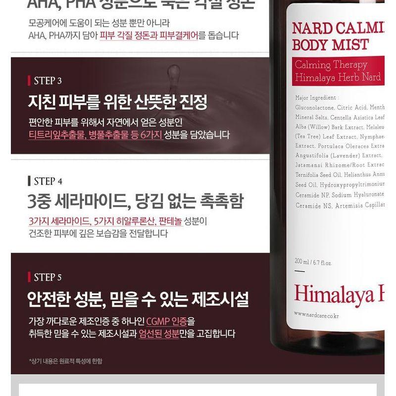 NARD - Calming Body Mist