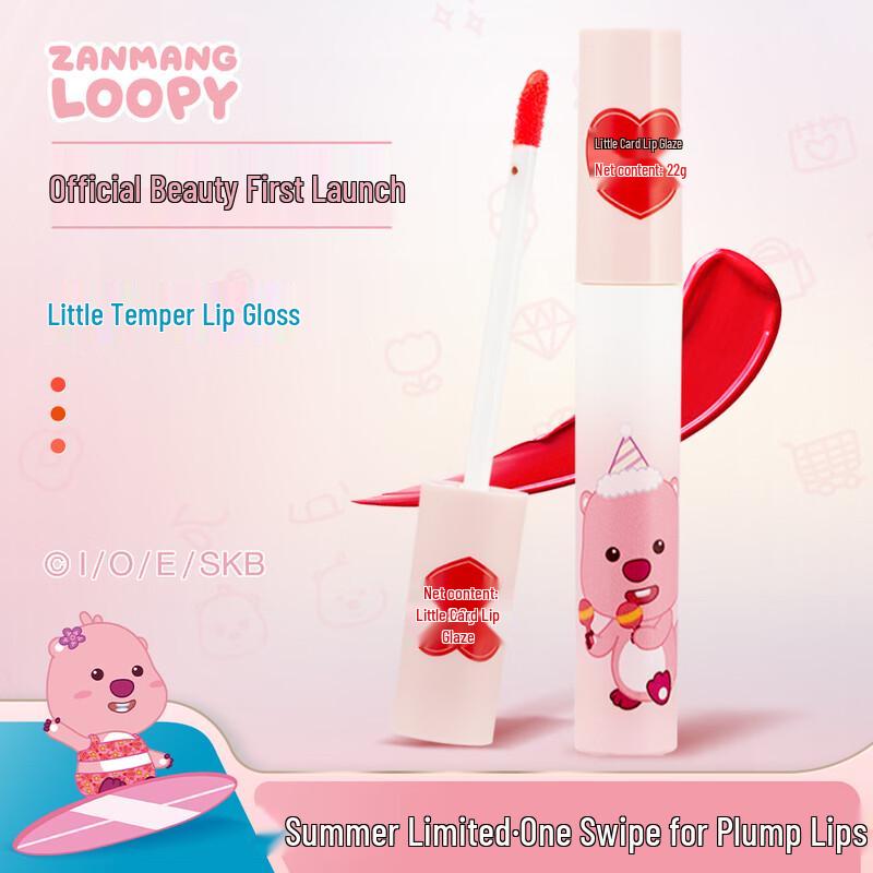 

ZANMANG LOOPY Lip Glaze
