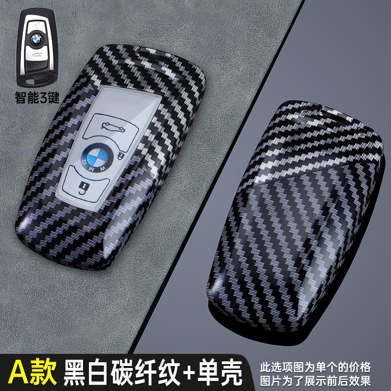 Carbon Fiber Car Key Case For BMW 1 2 3 4 5 6 7 Series X1 X3 X4 X5 X6 F36 F25 F26 F30F34 F10 F07 F20 Z10 G30 F15 F16 Accessories