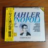 Used Mahler: Symphony No. 2 "Resurrection" & Other Works : Sinopoli / Philharmonia