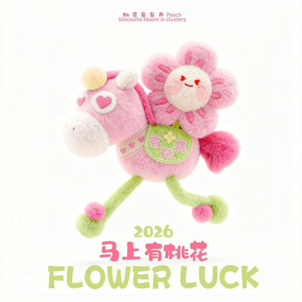 

2026 New Year Mascot Horse Plush Stuffed Doll Toy for Children Gifts 15cm Horse for Home Decoration about 15cm