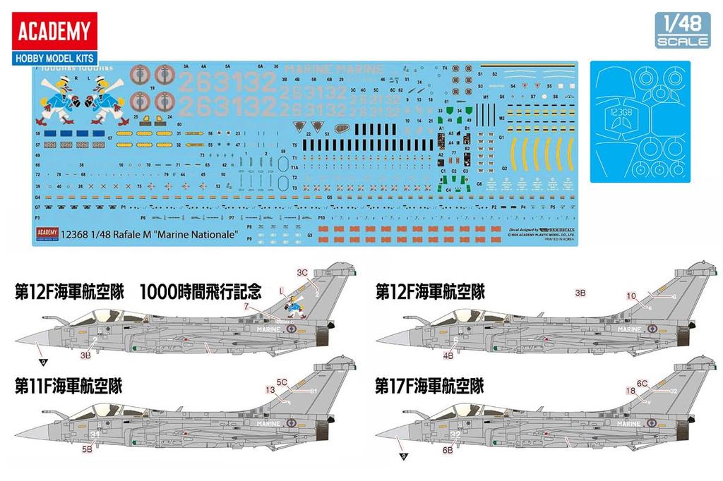 Academy French Naval Air Force Rafale M Plastic Model Kit 12368 1/48 (Airplane)