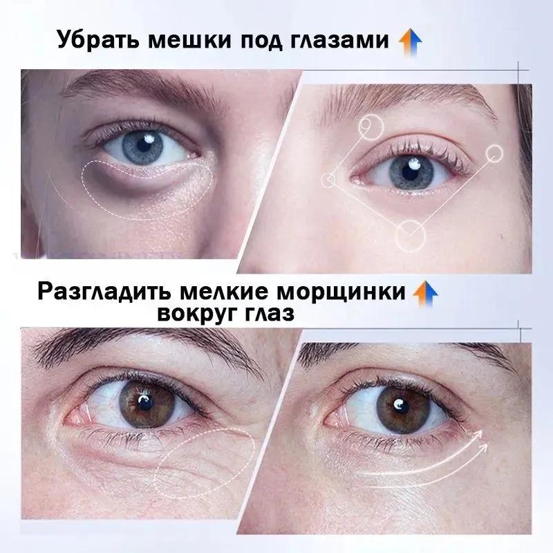 Multi effect eye cream,tightens the skin around the eyes,removes wrinkles,anti aging,improves dryness,and smooths fine lines around the eyes
