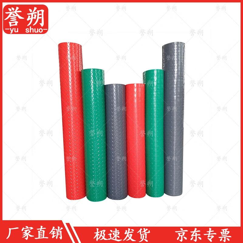 Yushuo PVC Anti-slip Waterproof Floor Mat 0.9m x 1m