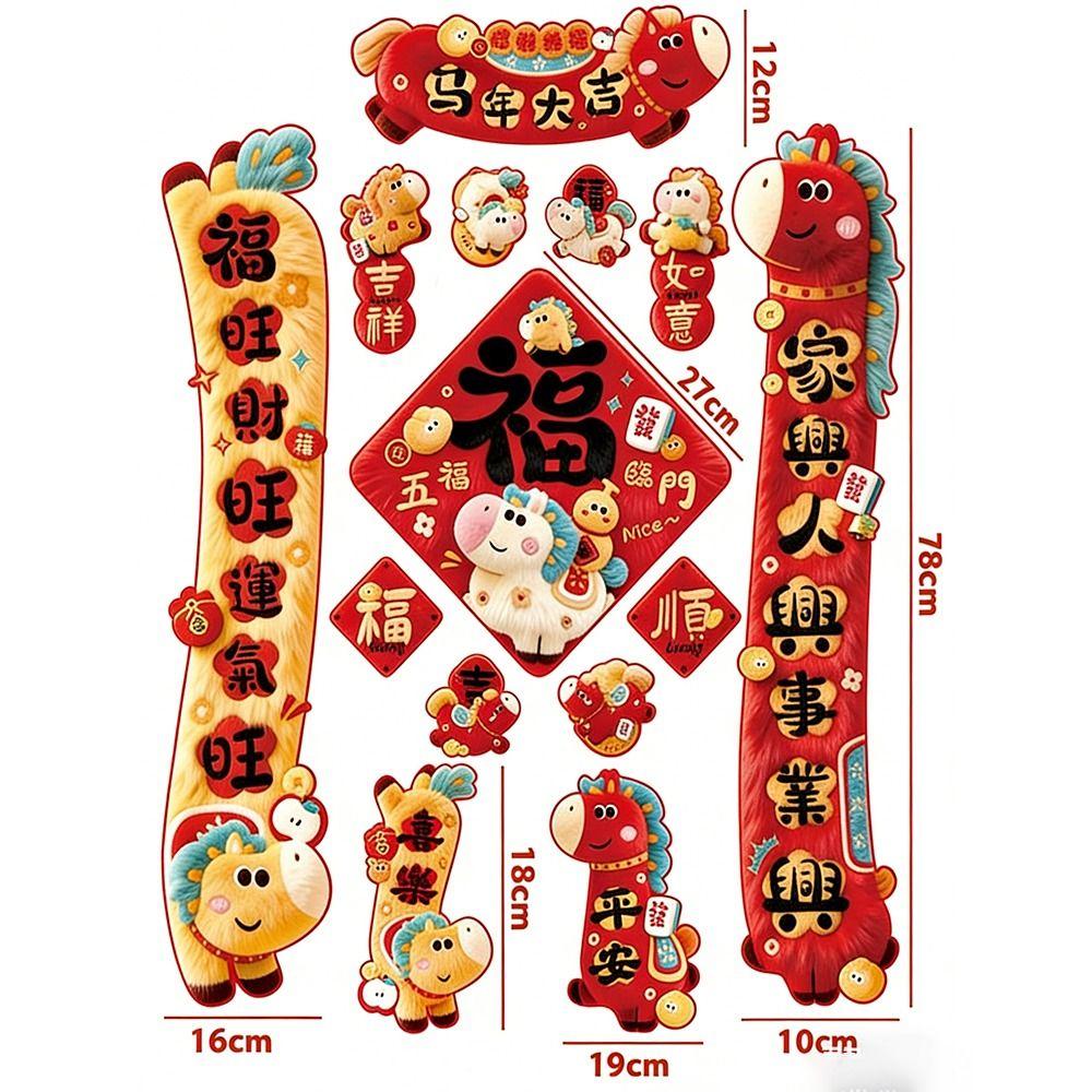 Magnetic 2026 Chinese Spring Festival Couplets Good Luck New Year Door Stickers  Traditional Decor