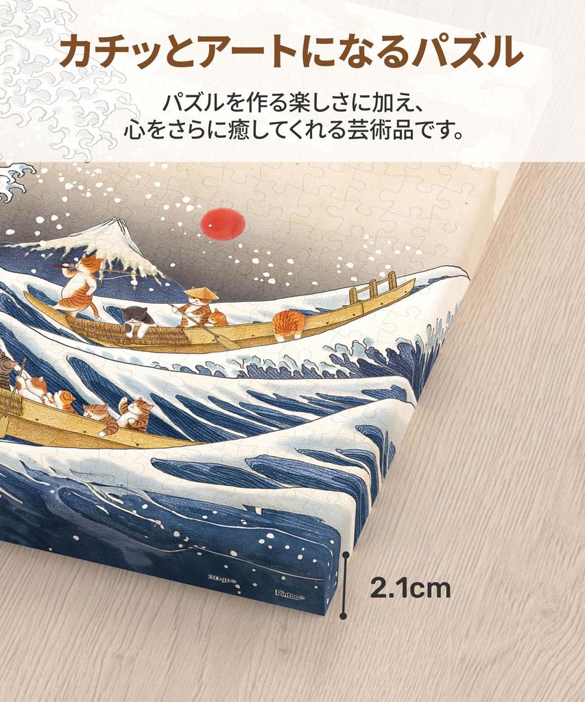 Pinto 366-Piece Plastic Canvas Puzzle "Nyangsongi - The Great Wave Off the Divine River" (24x31cm) for Adults, Difficult, No Shattering Pieces,