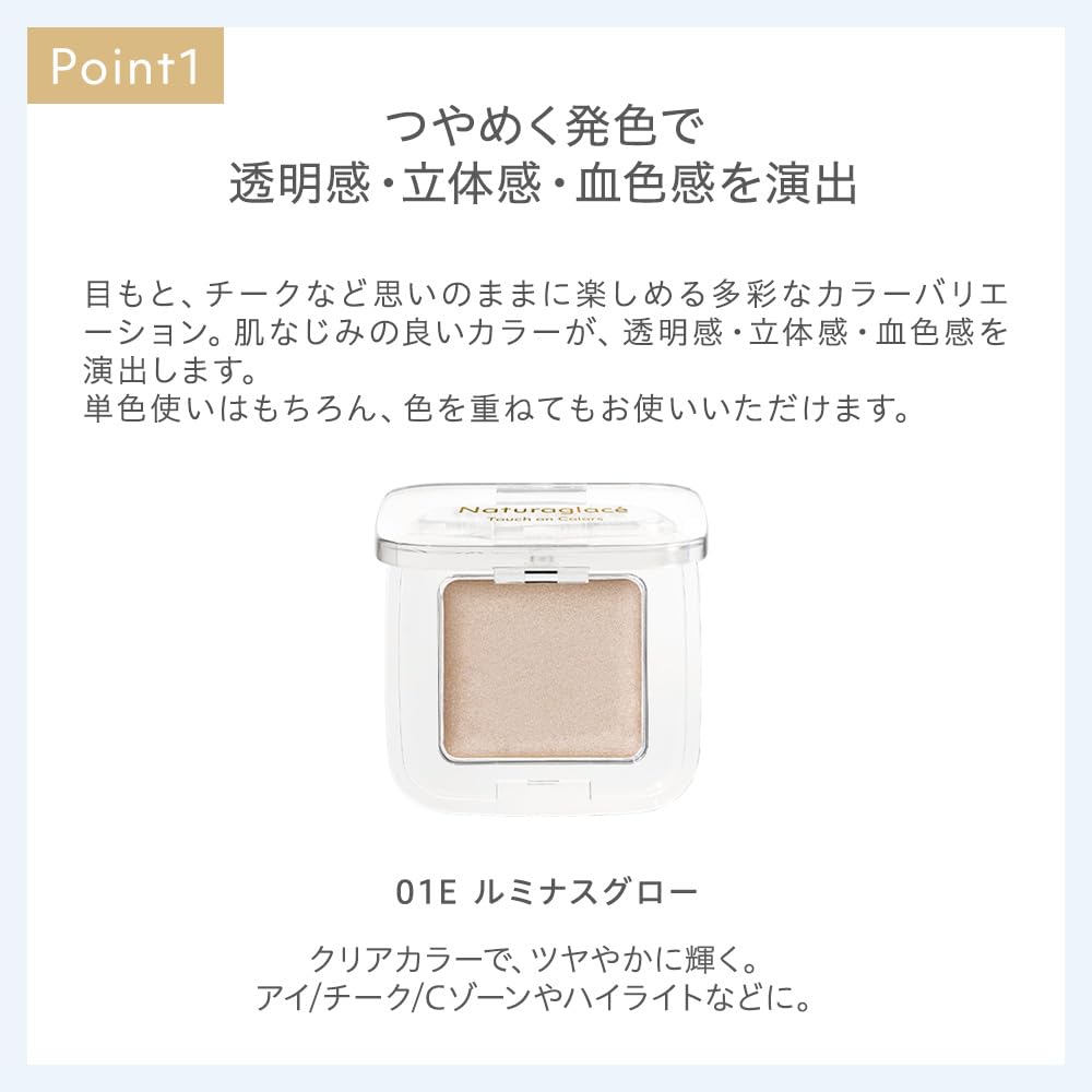 Naturaglasse Touch On Colors Face 01E Luminous Glow Eye Cheek Skincare Organic (Eye & Color) & Color, Soap-Removing, Plant-Based Ingredients,