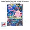 Clefairy AR 086/080 Nihil Zero M3 2026 Pokemon Card Japanese