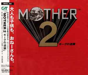 

CD GAME, KEIICHI SUZUKI - Mother 2 Gig s Strike Back MHCL342 SMDR GT MUSIC 2004 Japan Obi Anime/Game