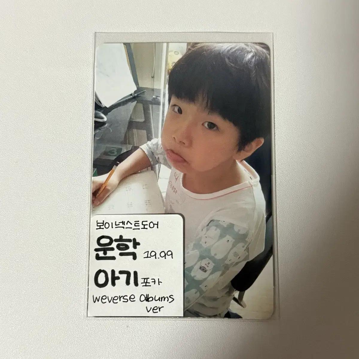 

Boynextdoor Boynextdoor Woonhak 19.99 Baby Photocard
