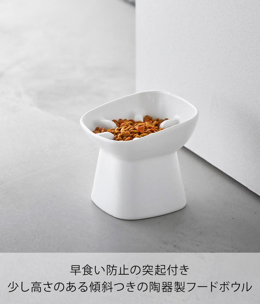 Yamazaki Nooks Ceramic Pet Food W12 x D12 x with Dishwasher and Microwave Product Number 10557 Bowl, Slanted, H11.5cm, White, H11.5cm, Slanted,