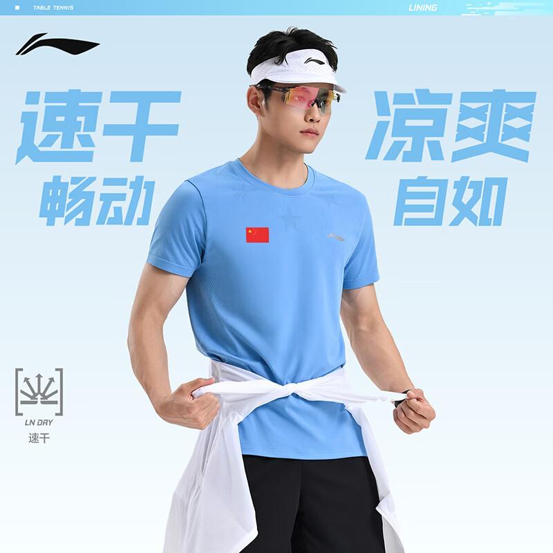 Li-Ning National Flag Unisex Short Sleeve Sportswear Set