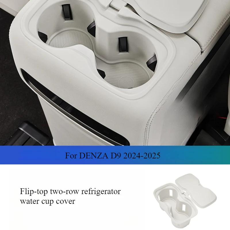 For DENZA D9 2024-2025 Medium Drain Water Cup Silicone Pad Refrigerator Cup Holder Limit Cover Interior Shock Absorption Tools