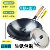 Wrought Iron Non-Stick Wok