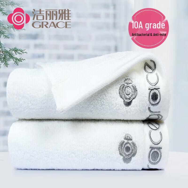 Grace Antibacterial Anti-mite Cotton Towel (2-Pack)