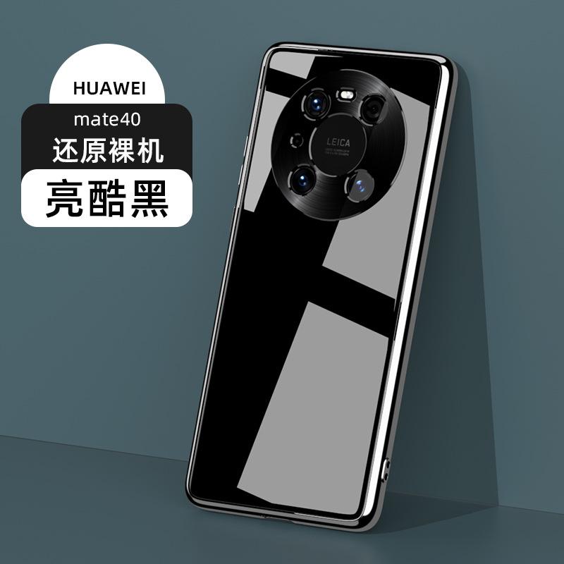 Applicable to Huawei Mate11 mobile phone case glass curved screen Mate11Pro protective case + electroplated lens all-inclusive e