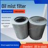 Industrial Oil Mist Collector Filter Element