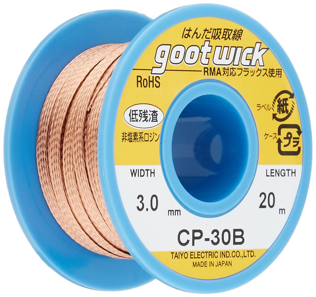 Taiyo Electric Industry (goot) Soldering Wire, 3.0mm Wide, 20m Long, Bobbin Case Type, CP-30B, Made in Japan