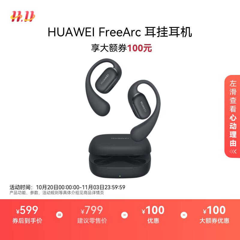 

Huawei FreeArc Open-Ear Clip-On Sports Bluetooth Headphones