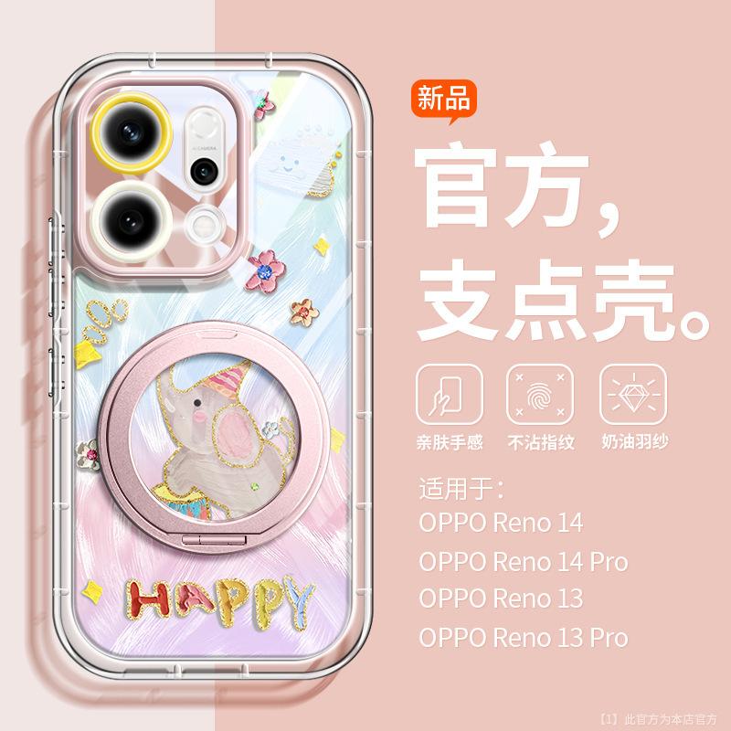 Applicable To OPPOReno14 Mobile Phone Case 360 ° Magnetic Suction Bracket 13pro New 12 Soft Silicone 11 Light Luxury Men and Women