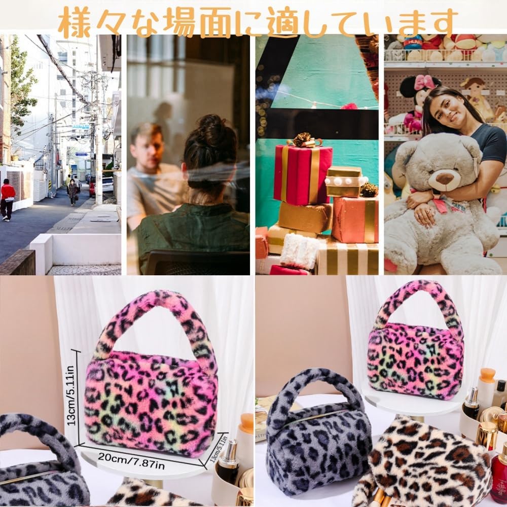 FLORPERRY Fluffy Cosmetic Large Cute Leopard Print Cosmetic Tote Portable Makeup Storage Small Makeup Fluffy Cosmetic White Bag, Handbag, Capacity,