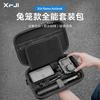 Action 6 Camera Cage Backpack Case With Portable Storage DJI Osmo PU Material Lightweight Travel Gear