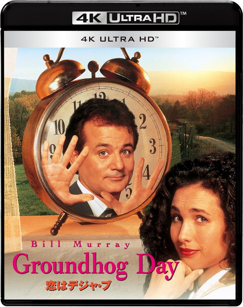 Groundhog Day 4K ULTRA HD ULTRA [4K HD] [Blu-ray]