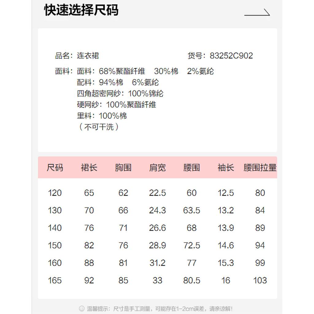 [Fake Two Piece Splicing Mesh Skirt] Girls' 25 Summer Mid to Large Children's Summer Dress Children's Color Contrasting Dress