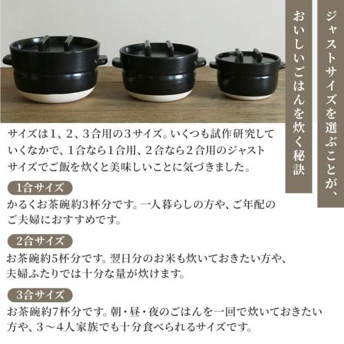 Kamoshika Douguten Banko Ware Earthenware Rice Pot, 2-Cup Capacity / Made in Japan, Direct Heat, Microwave, Dishwasher, and Oven Safe / Rice Cooker, R