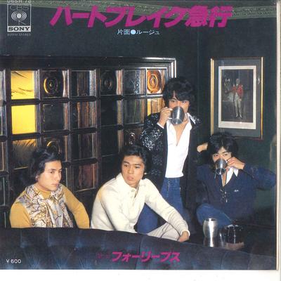 7inch Record FOUR LEAVES - Heaet Break Kyukou / Ruge 06SH78 CBS SONY 1976 Japan Japanese Pop Star Used