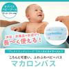 Swimba Süße, flauschige Babybadewanne, Macaron-Badewanne, Originalprodukt, 60 Tage, 0 Monate bis 24 Monate, Grün, Premium [Japanische Garantie] SW150GN-P