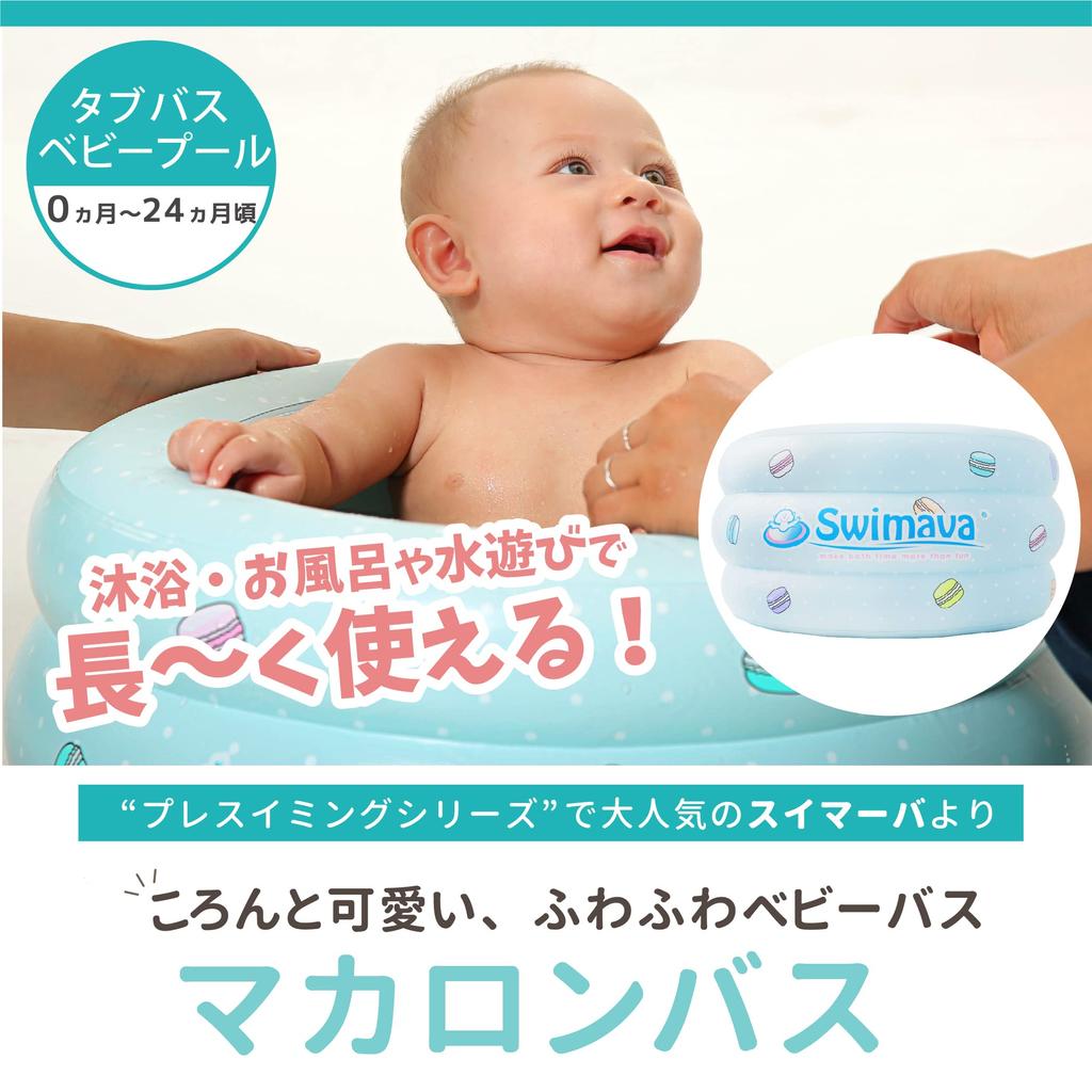 Swimba Süße, flauschige Babybadewanne, Macaron-Badewanne, Originalprodukt, 60 Tage, 0 Monate bis 24 Monate, Grün, Premium [Japanische Garantie] SW150GN-P