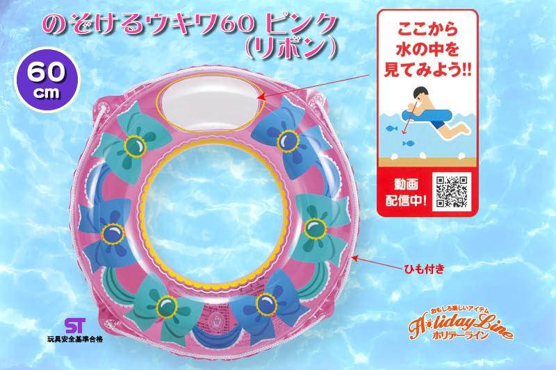 Float 60 Pink Hioki Pool Water Mail Order Peek-a-boo (Ribbon) Float, Float, Play,
