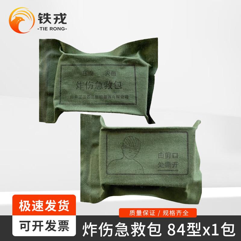 Tierong 84 Combat First Aid & Dressing Kit