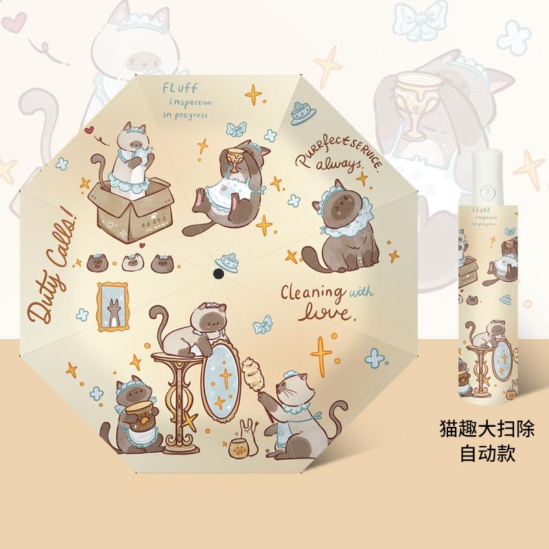 Fully automatic cartoon umbrella for women, cute for both sun and rain, sun and rain sun umbrella, custom logo