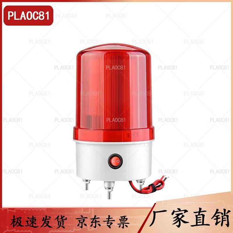 PLAOC81 Sound & Light Power Failure Alarm