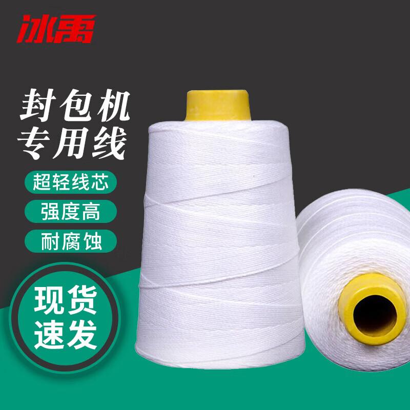 Bingyu Handheld Sewing Machine Sealing Thread
