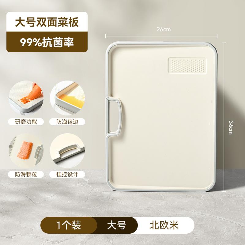 Antibacterial Mildew-Proof Cutting Board for Home Double-Sided Non-Slip Chopping Board Specialized for Kitchen Prep Board