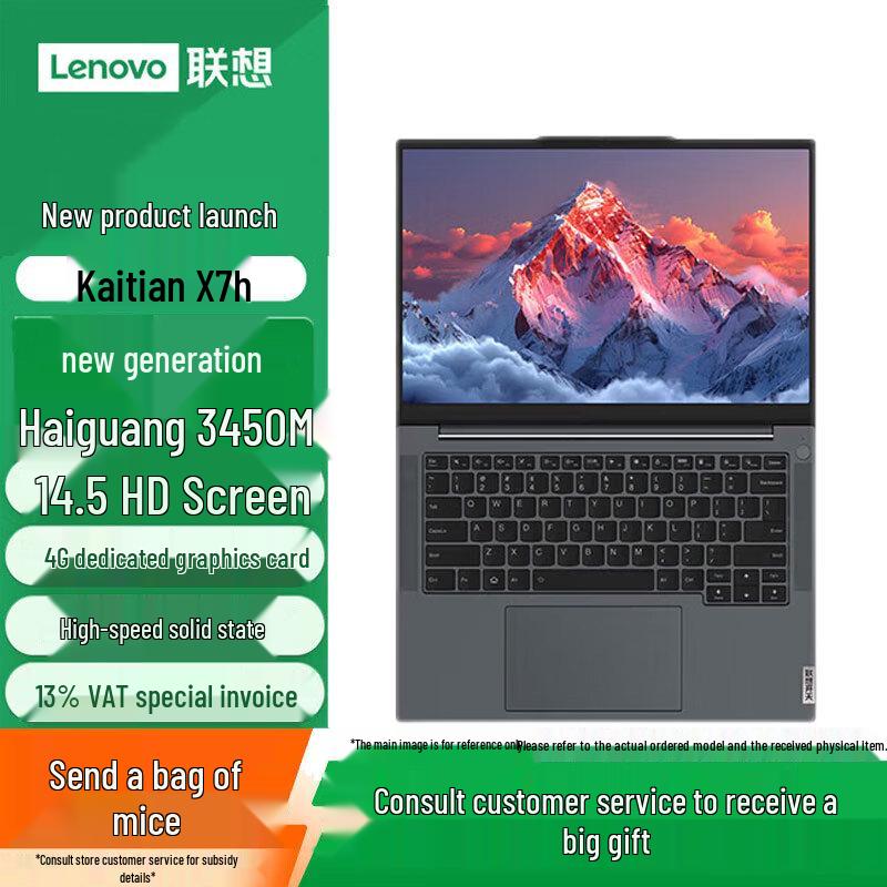 Lenovo Kaitian X7h G1e Laptop (CN version)