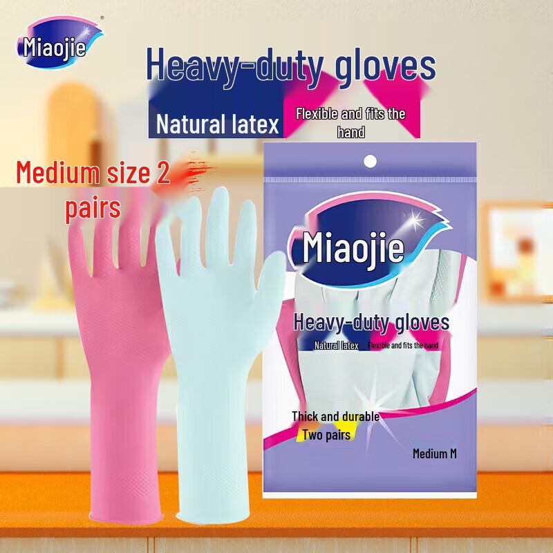 Miaojie Durable Nitrile Gloves, Medium (2 Pairs)