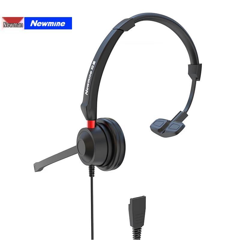 Newmine Professional Call Center Headsets (CN version)