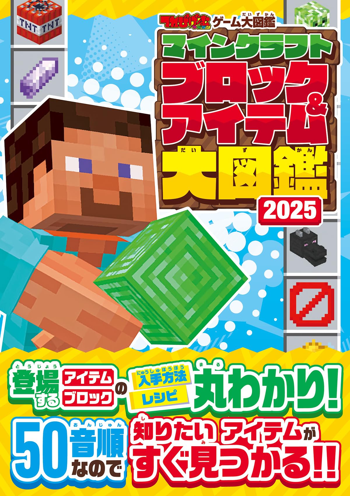 TV Game Magazine Game Encyclopedia Minecraft Blocks Items Encyclopedia 2025 &