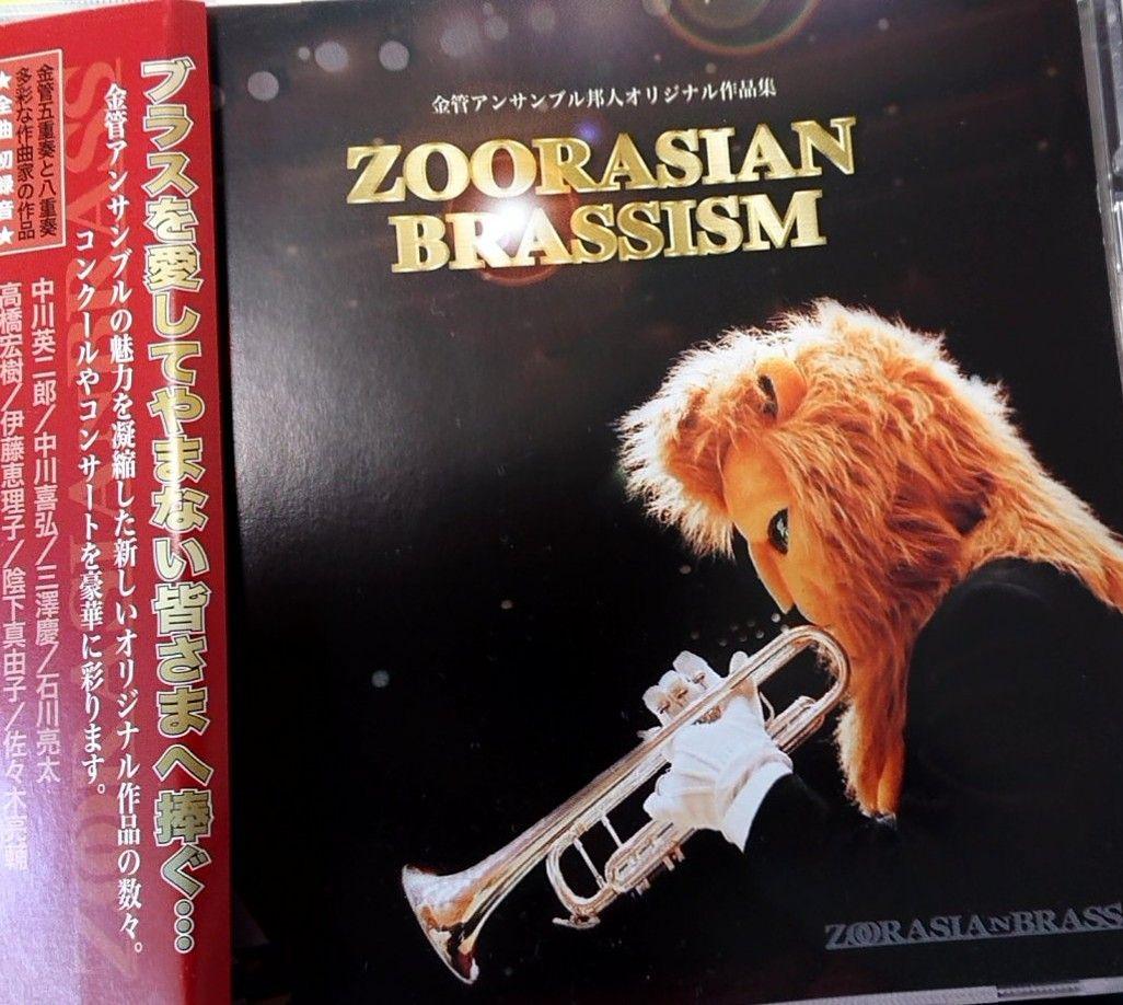 

[USED] zoorasian brassism